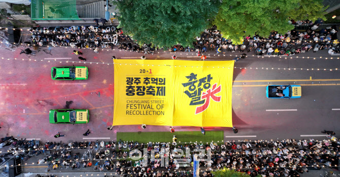 [포토] 라인문화재단, 충장축제 8년 연속 공식후원