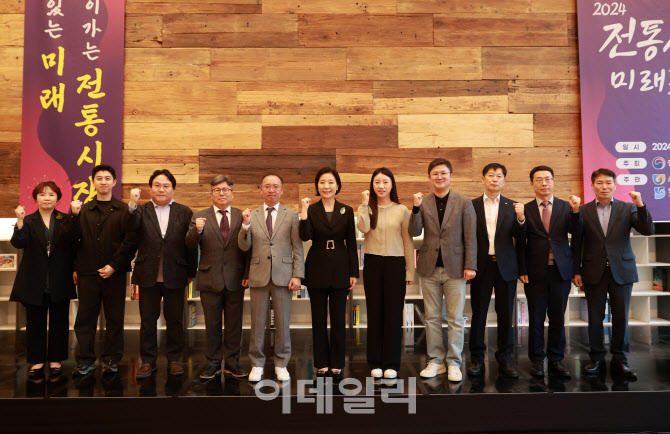 [포토] 전통시장 미래포럼 기념촬영