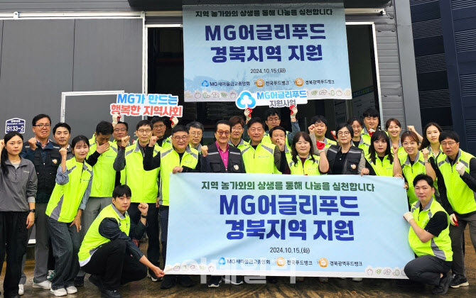 [포토] 새마을금고중앙회, 어글리푸드 전달식