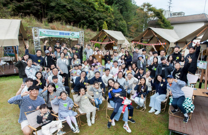 SK케미칼, ‘보통의 삶을 선물하다’ 장애인들과 가을 나들이