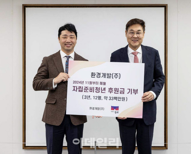 [포토] 종로구-환경개발, 자립준비청년 돕는다