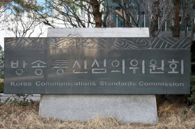 야구 중계 중 ○○라면 먹고 싶다…성희롱 발언 결국 중징계