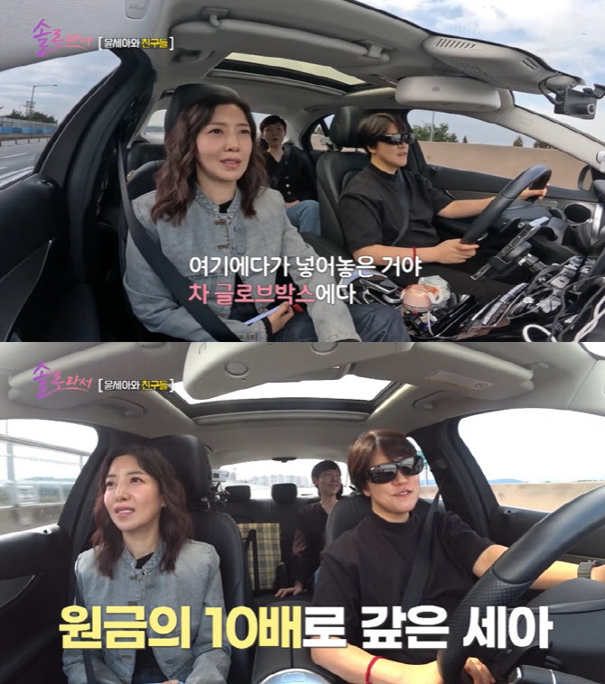 윤세아 매니저에 300만원 빌린 후 10배 이상으로 갚아