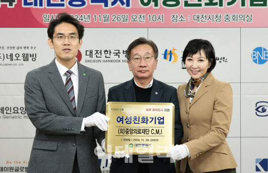 대전서 여성이 일하기 좋은 기업은?