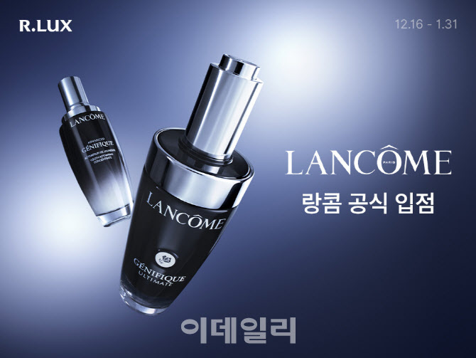 럭셔리 뷰티 라인업 확대 쿠팡 알럭스, 뷰티 브랜드 랑콤 입점