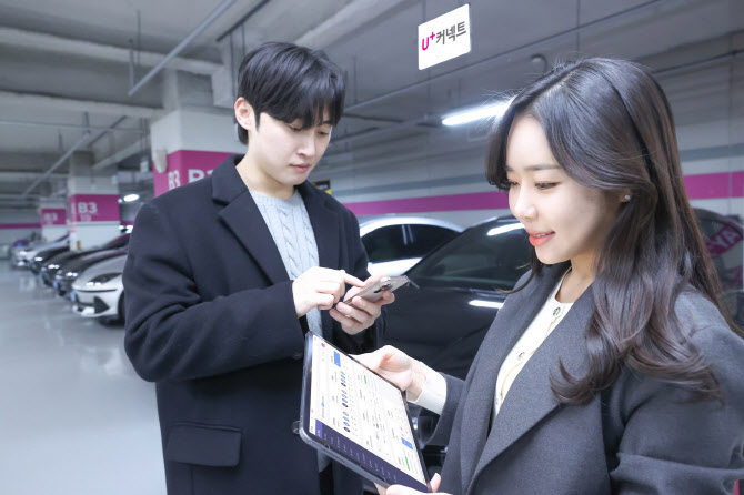 LG U+, 차량 관제 DX 솔루션 ‘U+커넥트’ 출시
