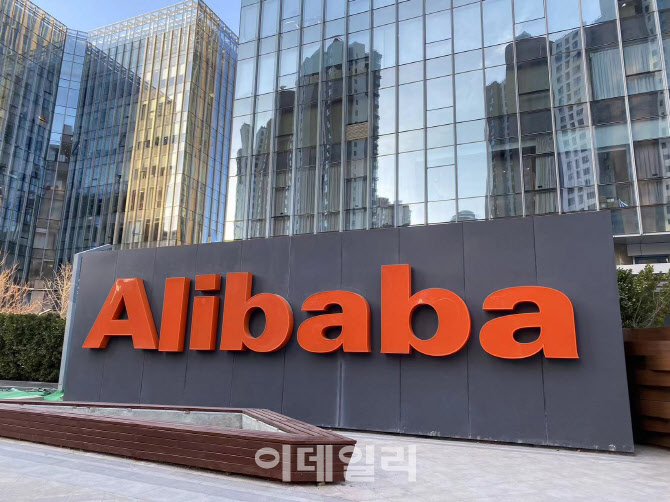 中알리바바, 대형마트 체인 할인 매각…AI 등 온라인 집중
