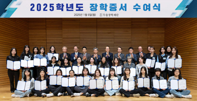 두을장학재단, 대학생 30명 장학생으로 선발