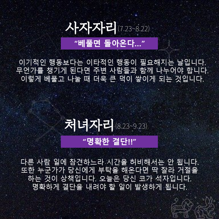 [카드뉴스] 2025년 01월 17일 오늘의 운세