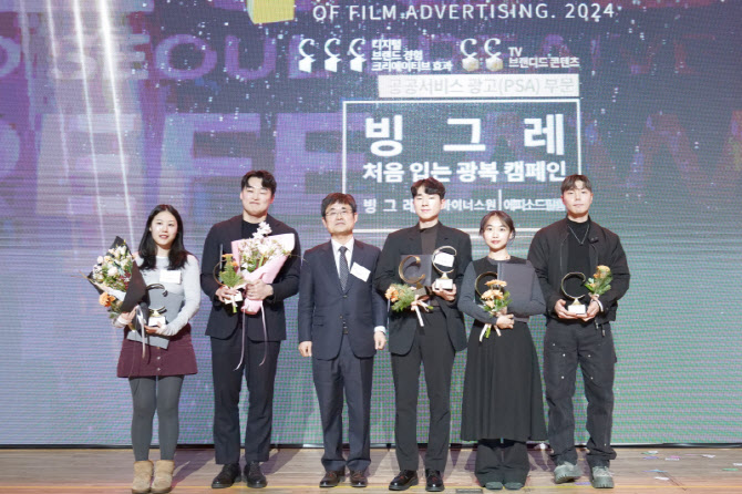 디마이너스원, ‘처음 입는 광복’ 6관왕 포함 2024 서울영상광고제 11관왕 쾌거