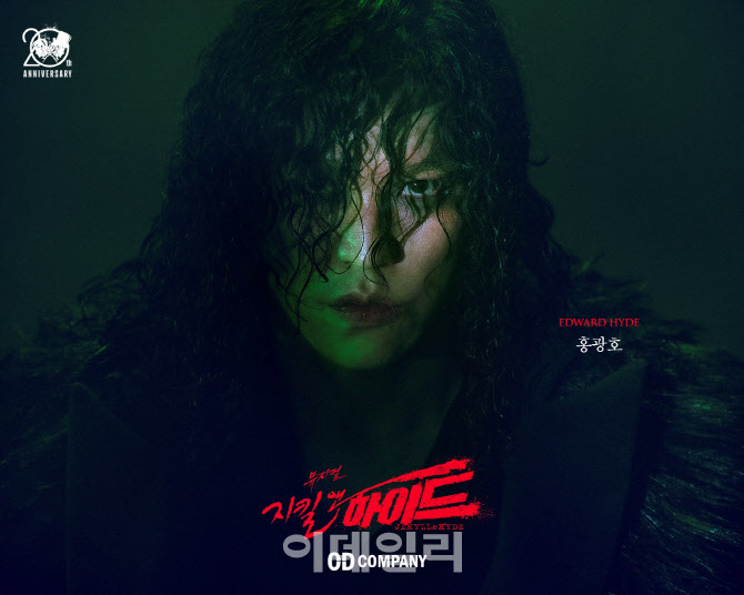 신성록·최재림 합류 임박…지킬 앤 하이드 하이드 컷 공개