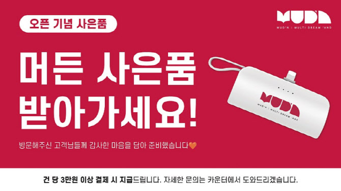 보드게임 OTT 카페 머든상무점, 다양한 콘텐츠로 1월 매출 1억원 달성