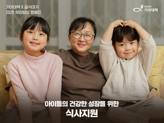 급식 대가 이미영 셰프, 결식 아동 반찬 지원 나섰다