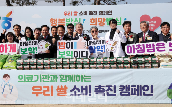 [포토] 행복 밥심 희망 밥심