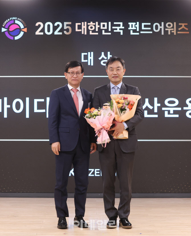 [포토]마이다스자산운용, 2025 대한민국 펀드어워즈 대상