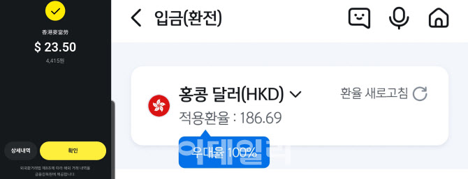 환전도 필요없네 홍콩에서 카카오페이 써보니[잇:써봐]