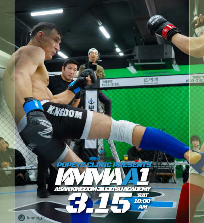 KMMA, 15일 아산 대회 개최…고려인 파이터 황유리 메인이벤트