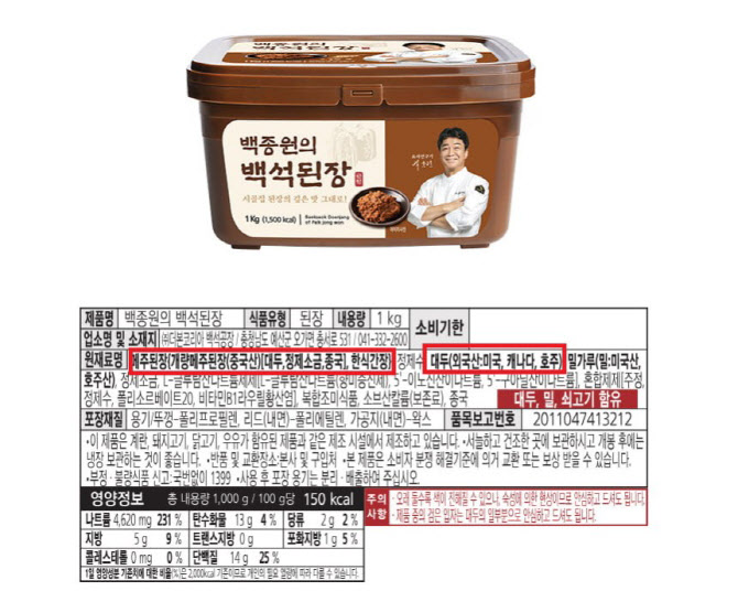 백종원 또 악재 터졌다…중국산 된장 이어 이번엔 마늘 논란