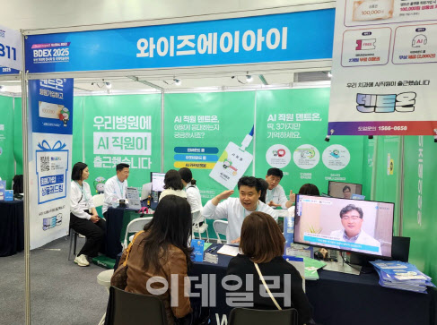 와이즈에이아이, ‘BDEX 2025’ 참가…“AI 덴탈케어 솔루션 관심 입증”
