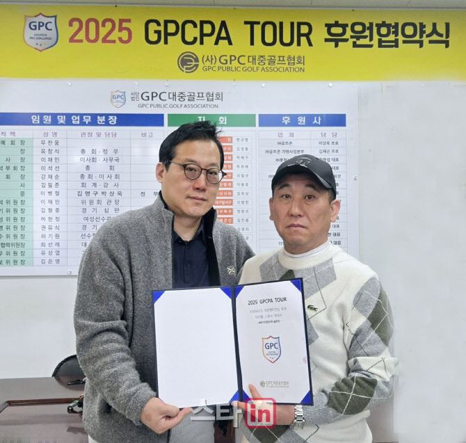 메드푸드 2025년 GPCPA 인생쉐이크 매장챔피언십 스크린골프대회‘ 후원 협약식 체결