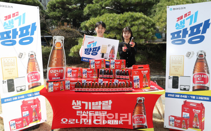 [포토] 경품뽑고 생기팡팡