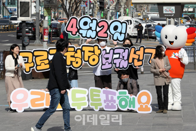 [포토] 서울시선관위, 투표 참여 홍보 캠페인