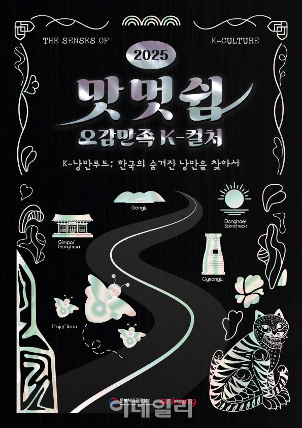 주한 외국인, 한국 매력 알린다…맛·멋·쉼 오감 만족 K컬처