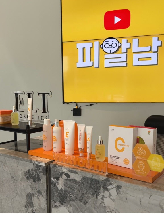 더마코스메틱 브랜드 이엘티코스메틱, 서울 보스피부과의원에 입점