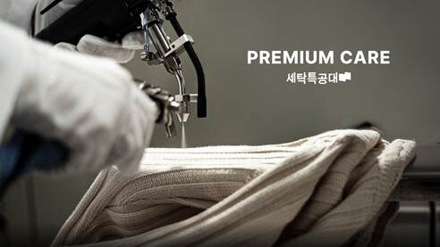 세탁특공대, 프리미엄 세탁 전용 센터 구축…‘패딩 프리미엄 케어’ 론칭