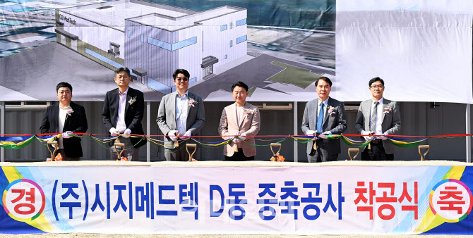 의정부시, ㈜시지메드텍 신공장 착공…용현산단 고도화 결실