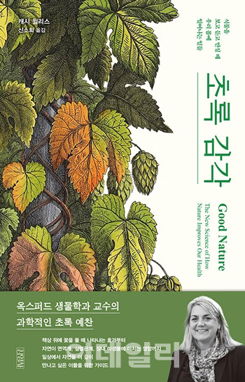 [200자 책꽂이]불만 해독 外