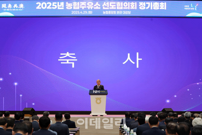 [포토] NH-OIL 농협주유소 선도협의회 정기총회