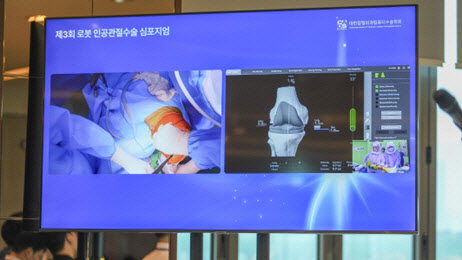 대한정형외과 컴퓨터수술학회, 제4회 로봇 인공관절수술 심포지엄 개최