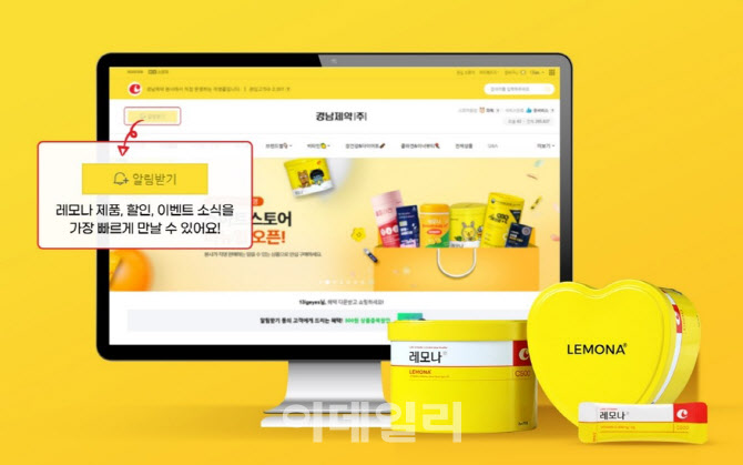 경남제약, 네이버 스마트스토어 리뉴얼 오픈기념 할인 행사 진행