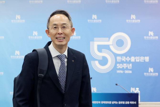 황기연 수출입은행 50주년