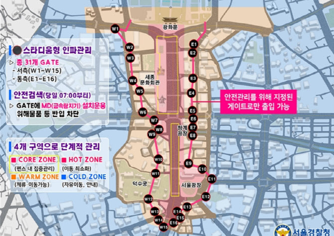 `BTS 공연 D-1` 화장실 2500개, 지하철은 무정차…안전관리 총력