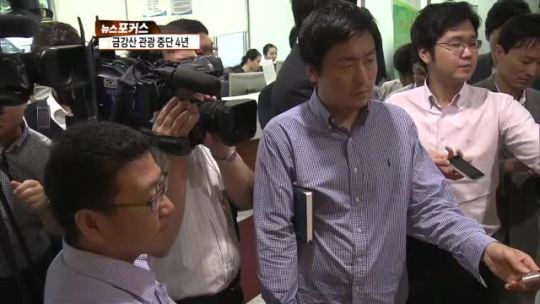 금강산 관광 중단 4년…협력업체들 생계곤란