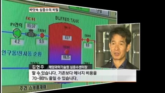 해양심층수의 정체…바닷속 300m 물의 변신