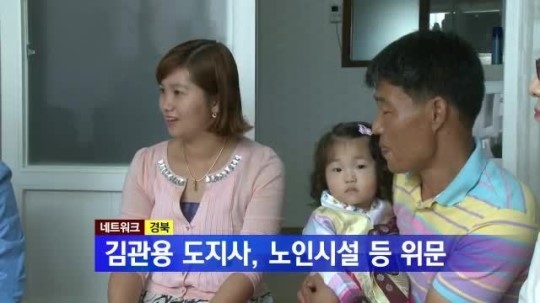 [경북] 김관용 도지사, 노인시설 등 위문