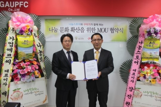 쌀화환 나눔스토어, ㈜가업에프씨와 나눔문화 확산을 위한 협약식 개최!