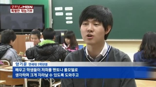 대학생 멘토들의 특별한 재능기부