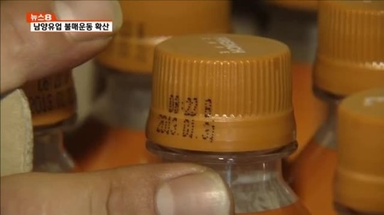 남양유업, 중량 줄이고…대리점 창고선 썩기까지
