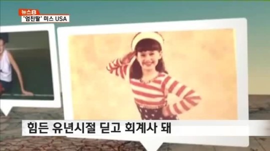 진정한 엄친딸…현직 회계사 미스 USA 등극