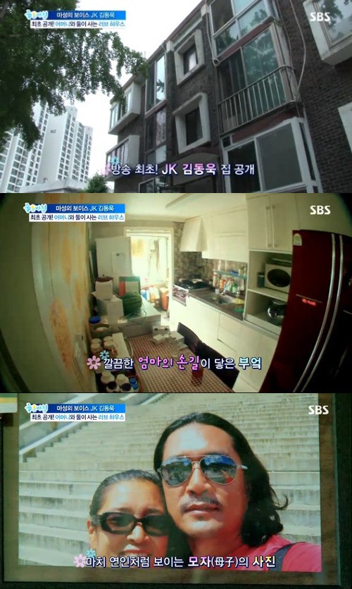 JK김동욱 집 공개, 3분 만에 구경 가능한 공간