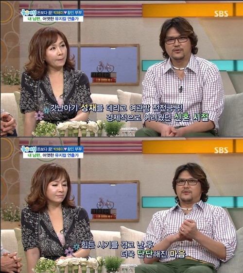 박해미, 여관방 전전했던 생활고 고백