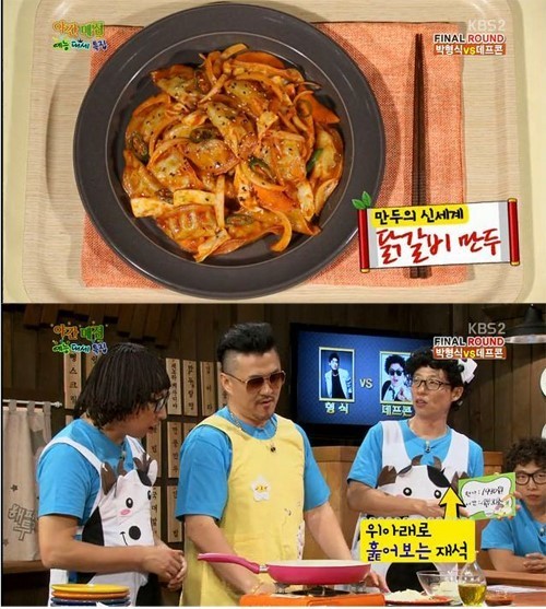 데프콘, 닭갈비 만두…‘해피투게더’ 야간매점 메뉴 등극