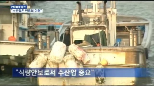 수산업은 인류의 미래…국제수산학회 열려