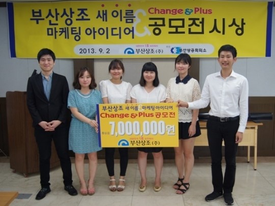 부산상조 공모전, 응모부터 심사까지 시민 손으로