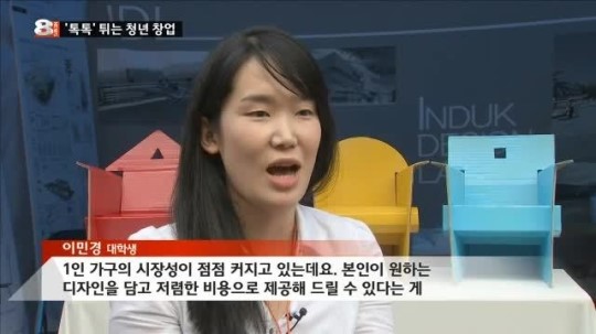 톡톡 튀는 청년 창업 한마당