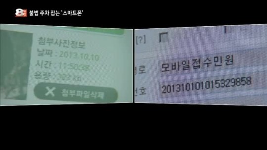 불법 주차 극성…스마트폰으로 신고하세요